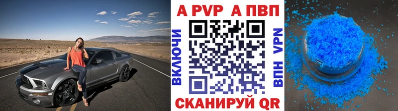 A PVP Соль  Киренск 