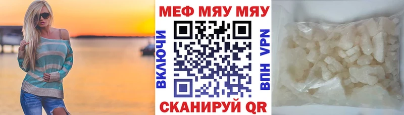 МЯУ-МЯУ кристаллы  наркотики  Киренск 