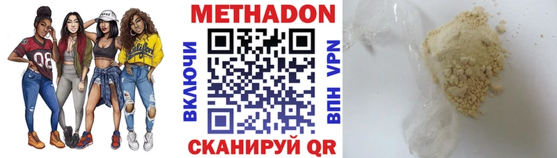 Метадон кристалл  как найти наркотики  Киренск 