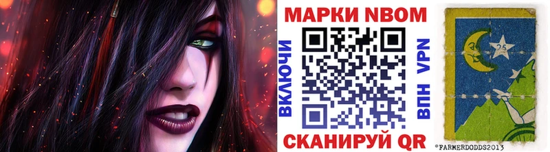 купить наркотик Киренск Марки N-bome 1,8мг